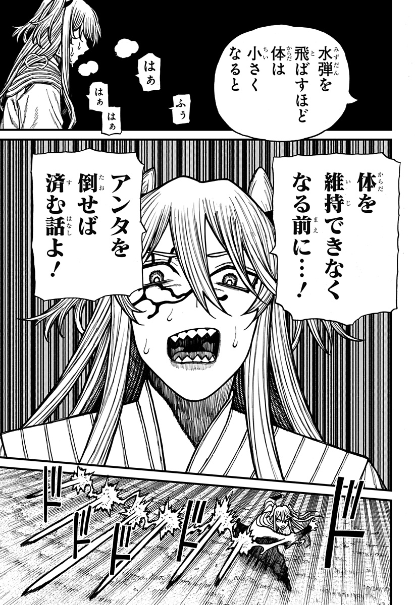 ケントゥリア Chap 47 - Next Chap 48