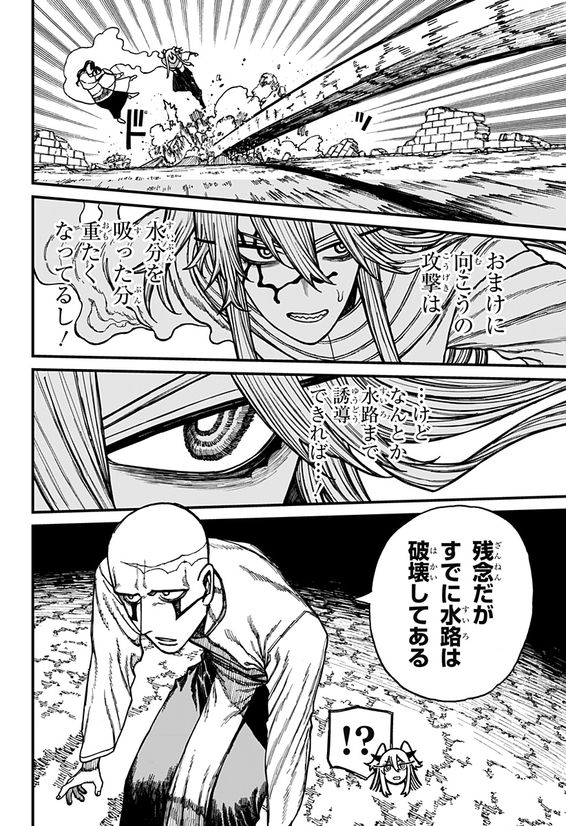 ケントゥリア Chap 47 - Next Chap 48