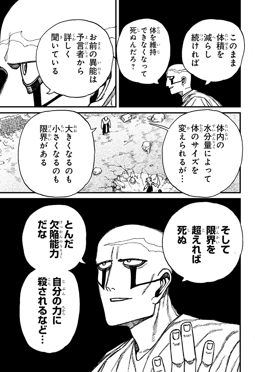 ケントゥリア Chap 47 - Next Chap 48