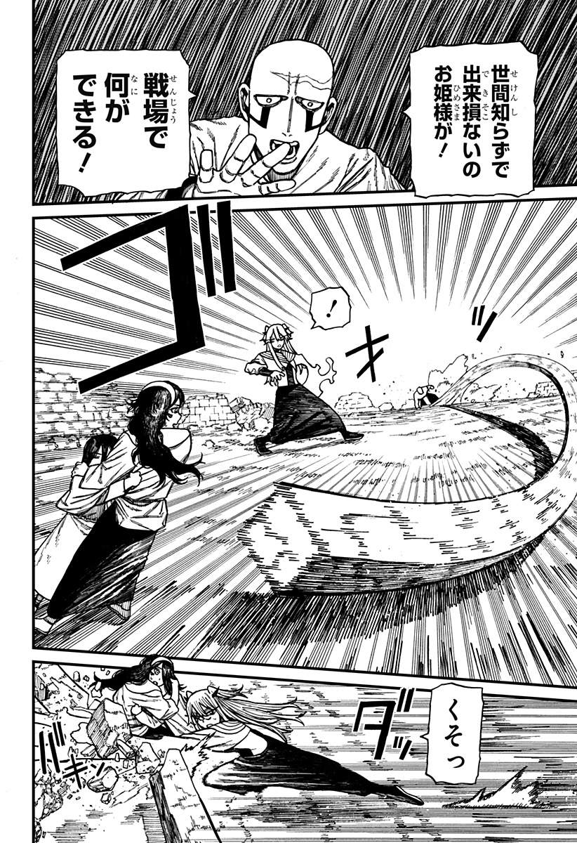 ケントゥリア Chap 47 - Next Chap 48
