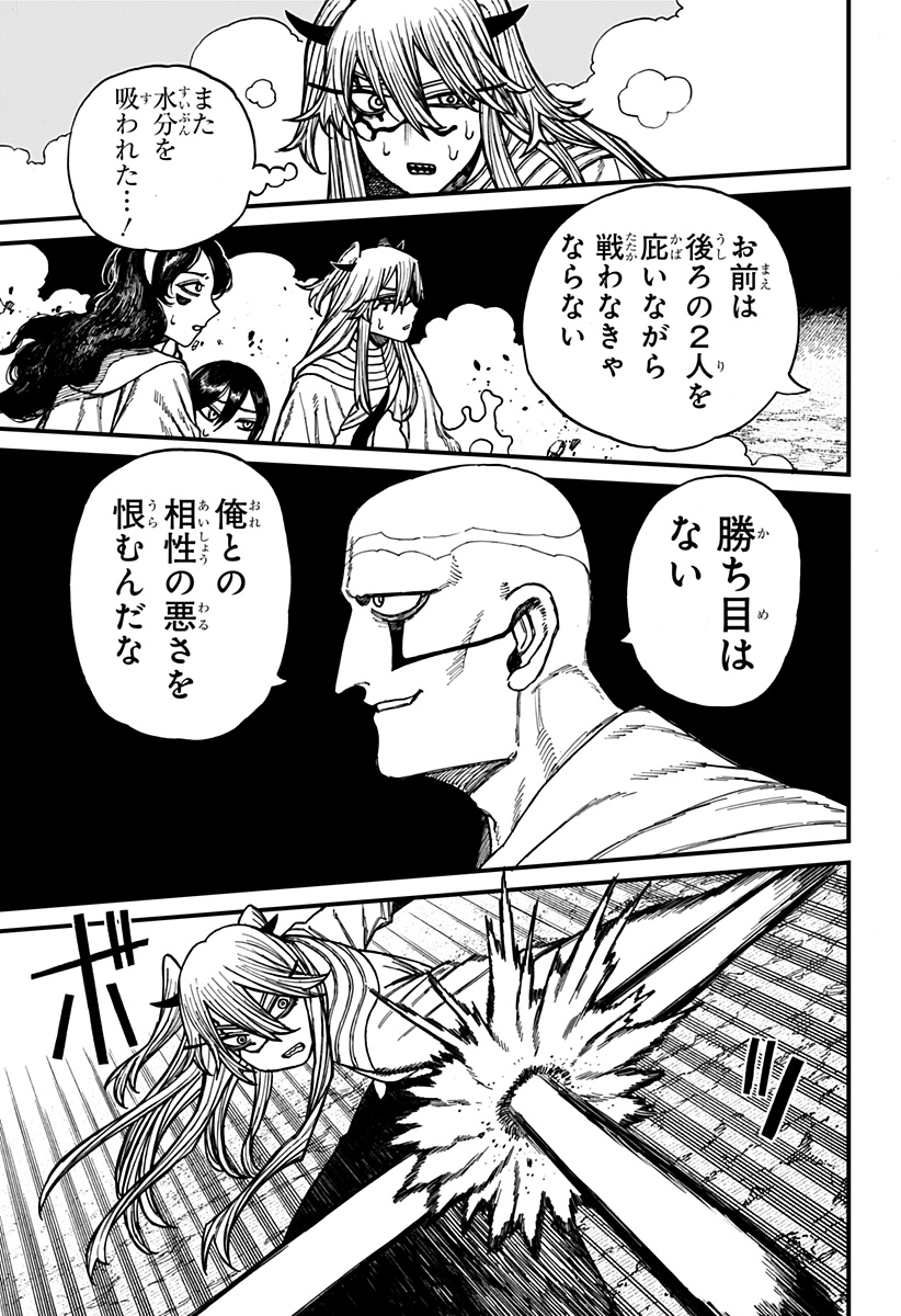 ケントゥリア Chap 47 - Next Chap 48