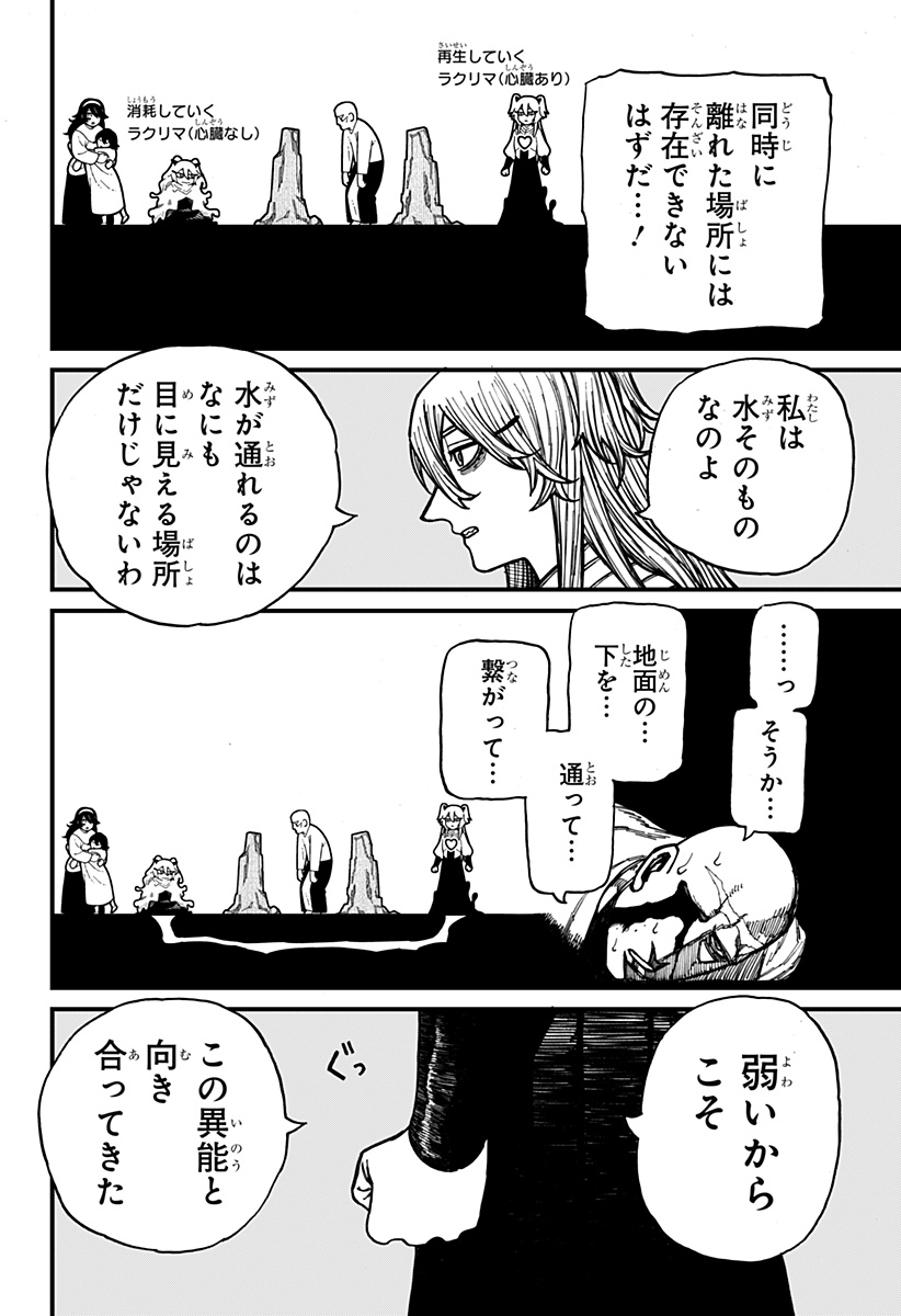 ケントゥリア Chap 47 - Next Chap 48