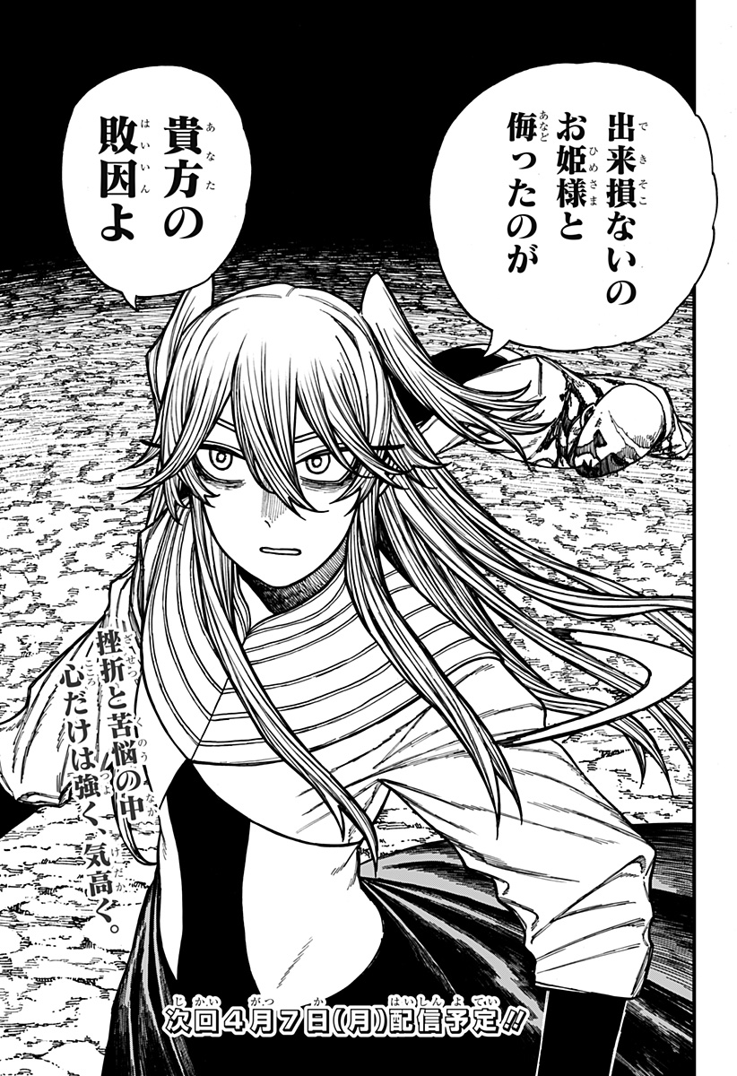 ケントゥリア Chap 47 - Next Chap 48