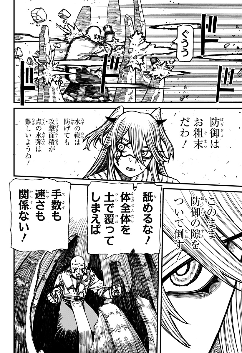 ケントゥリア Chap 47 - Next Chap 48