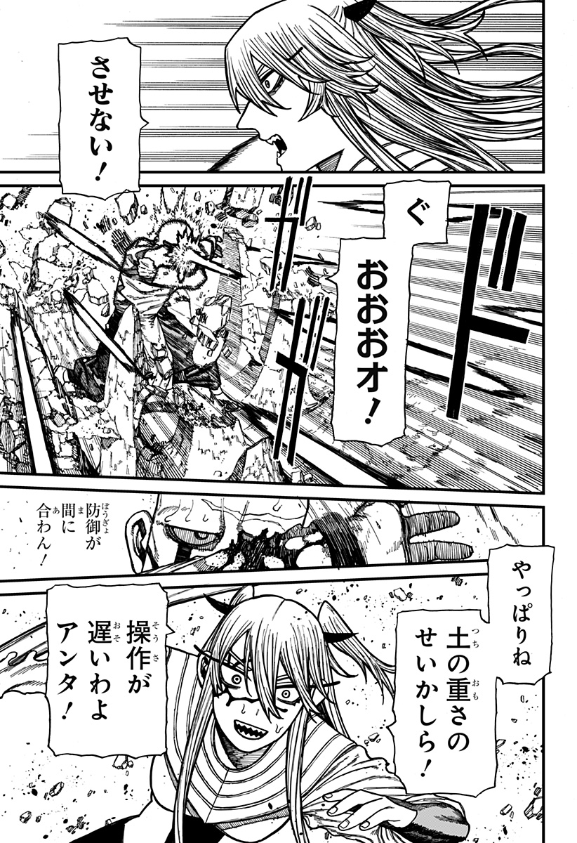 ケントゥリア Chap 47 - Next Chap 48