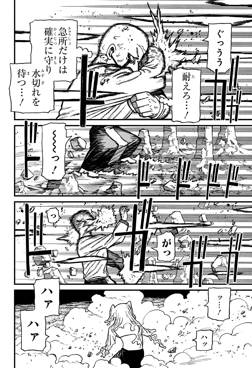 ケントゥリア Chap 47 - Next Chap 48