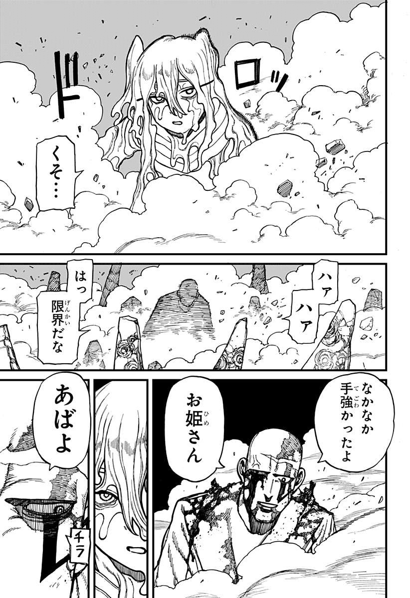 ケントゥリア Chap 47 - Next Chap 48
