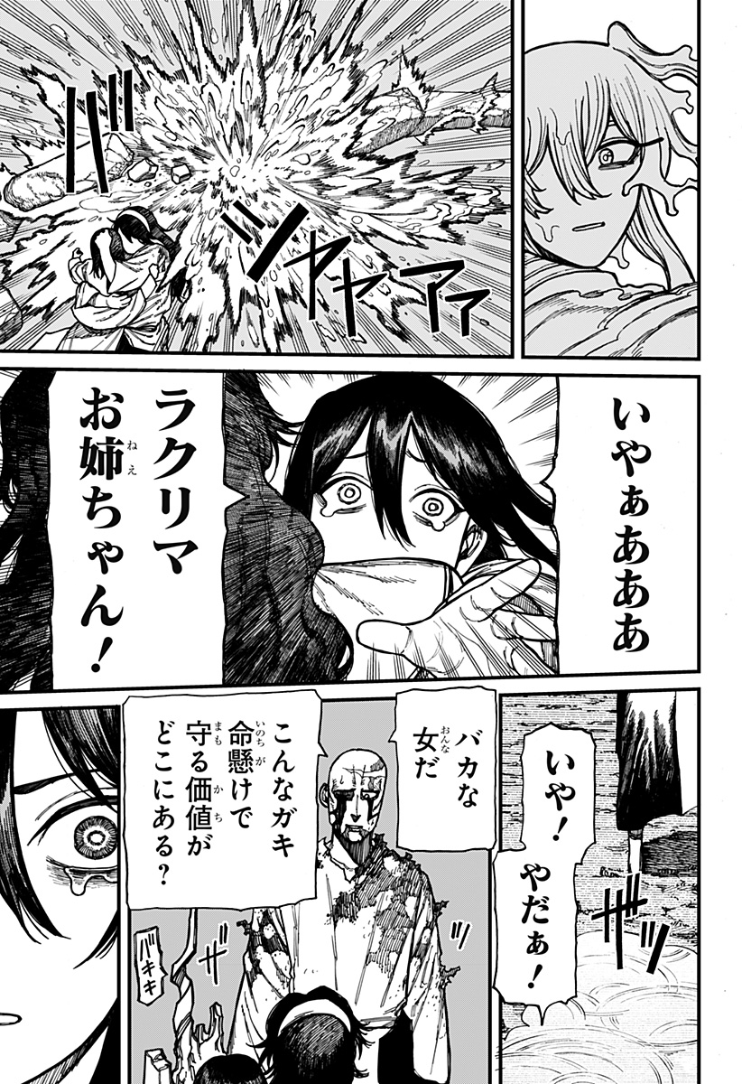 ケントゥリア Chap 47 - Next Chap 48