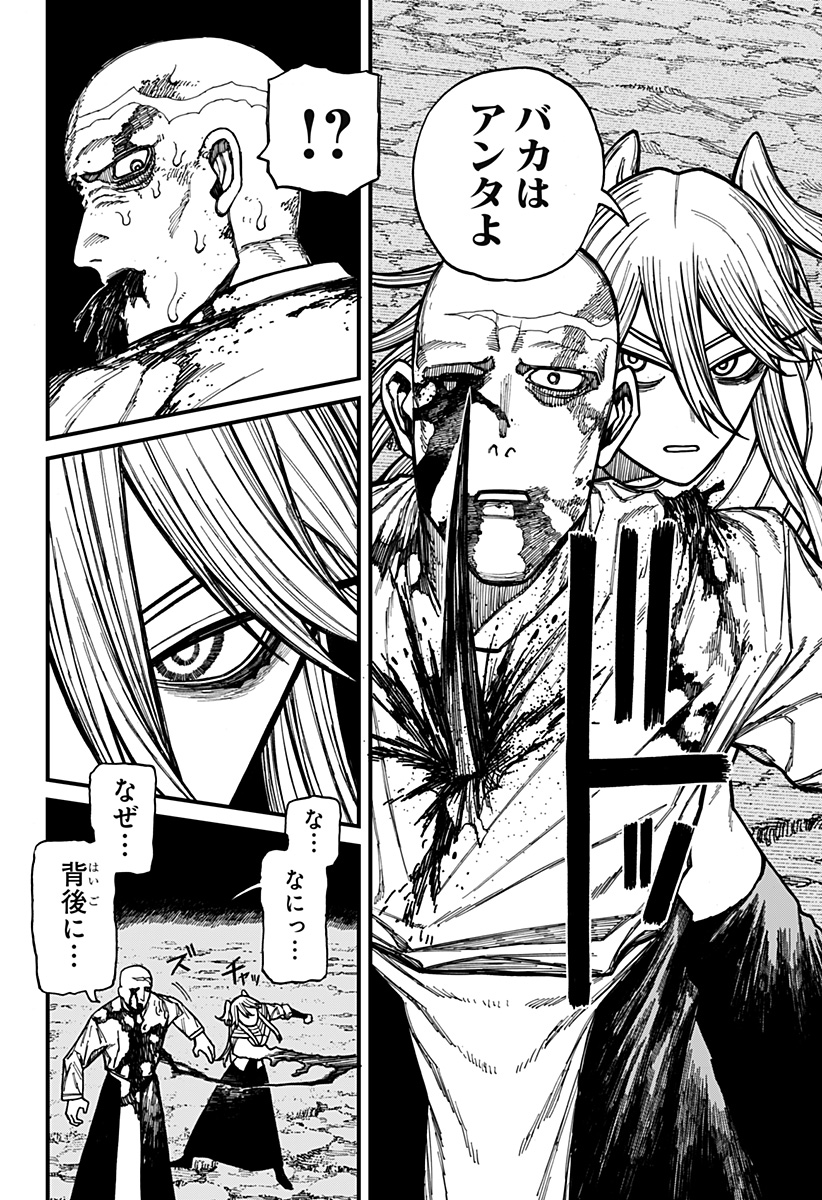 ケントゥリア Chap 47 - Next Chap 48