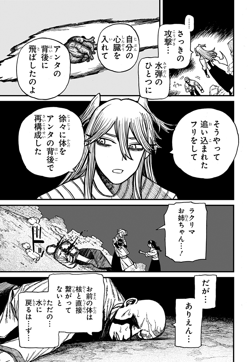ケントゥリア Chap 47 - Next Chap 48