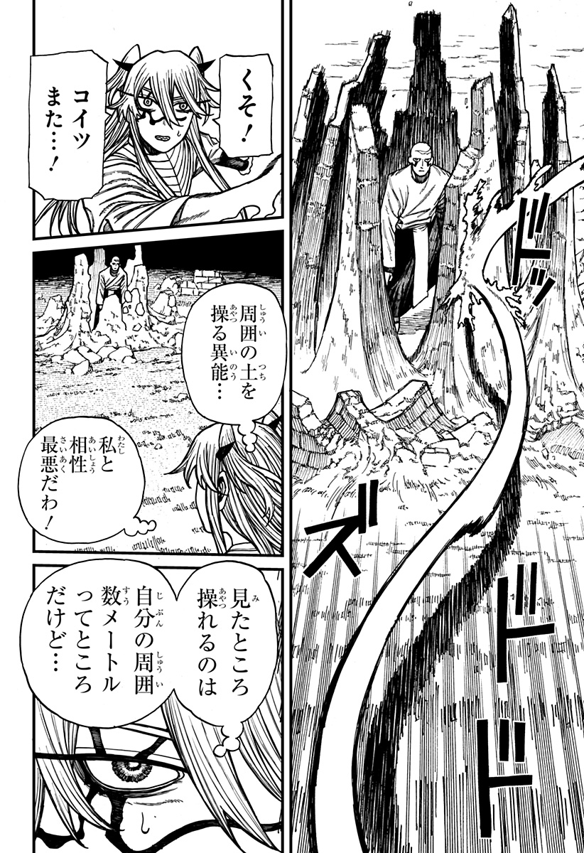 ケントゥリア Chap 47 - Next Chap 48