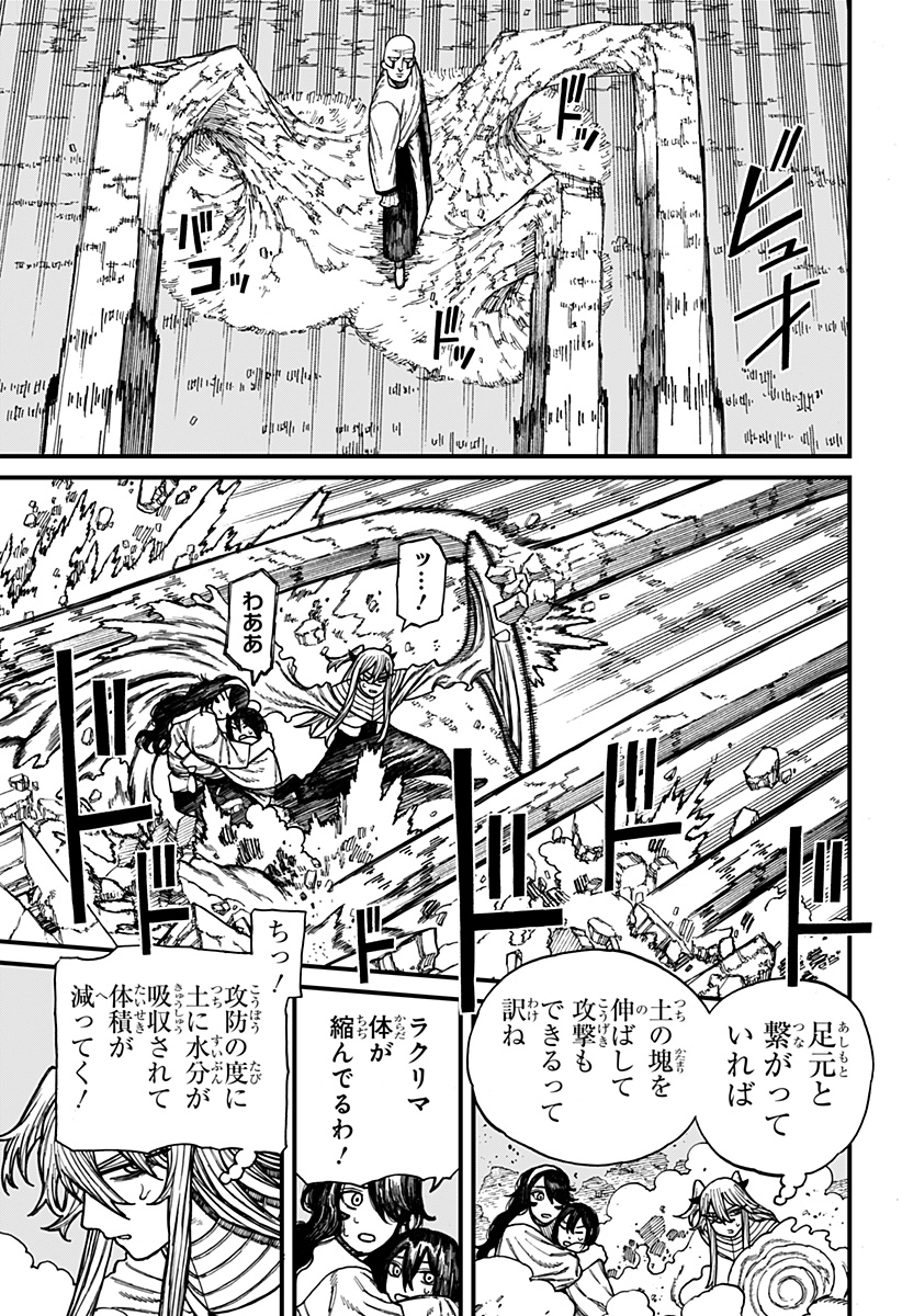 ケントゥリア Chap 47 - Next Chap 48