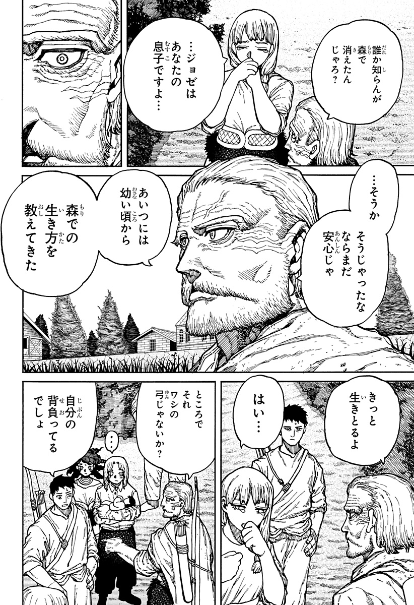 ケントゥリア Chap 5 - Next Chap 6