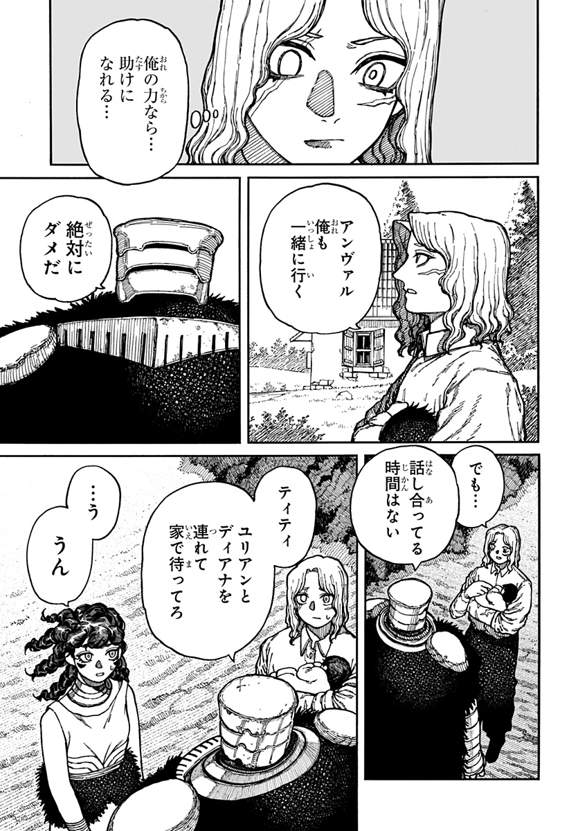 ケントゥリア Chap 5 - Next Chap 6