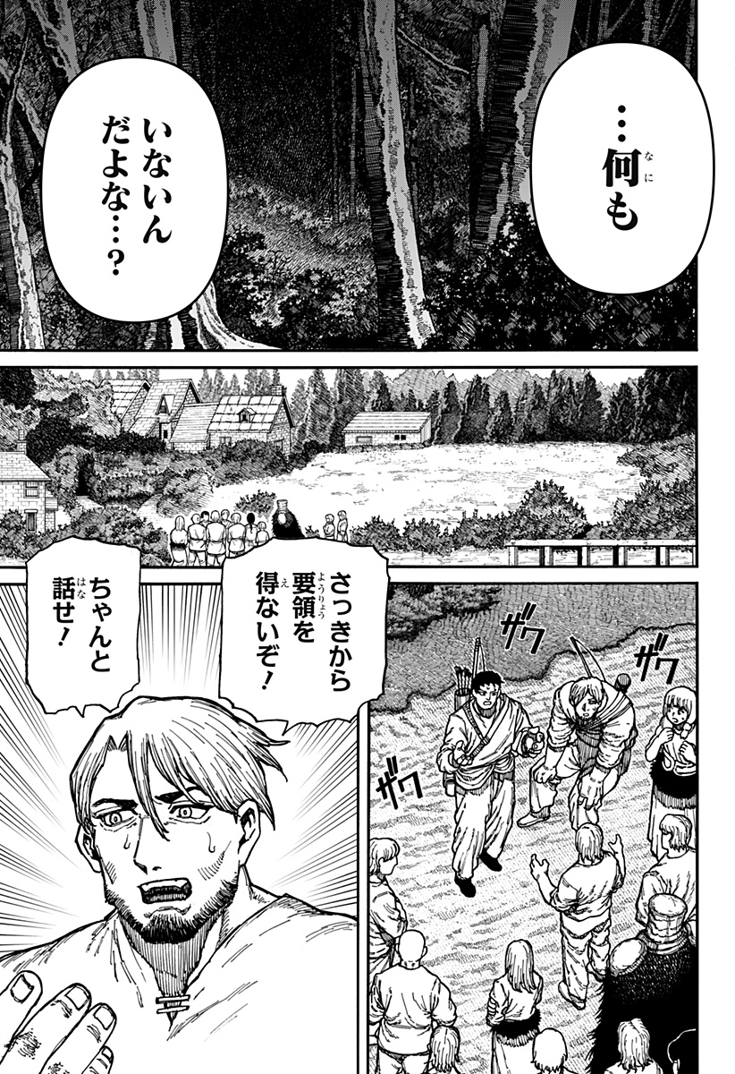 ケントゥリア Chap 5 - Next Chap 6
