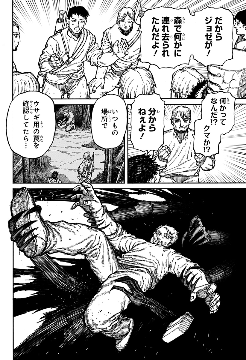 ケントゥリア Chap 5 - Next Chap 6