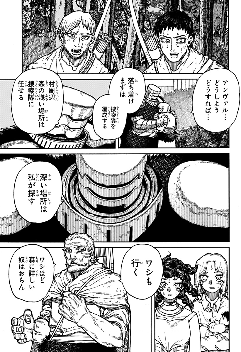 ケントゥリア Chap 5 - Next Chap 6