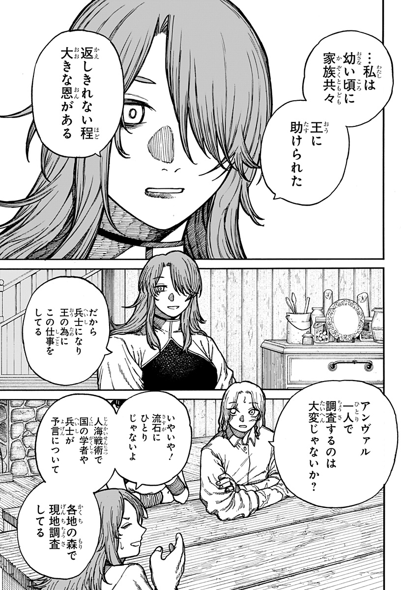 ケントゥリア Chap 5 - Next Chap 6