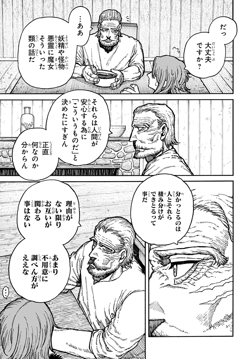 ケントゥリア Chap 5 - Next Chap 6
