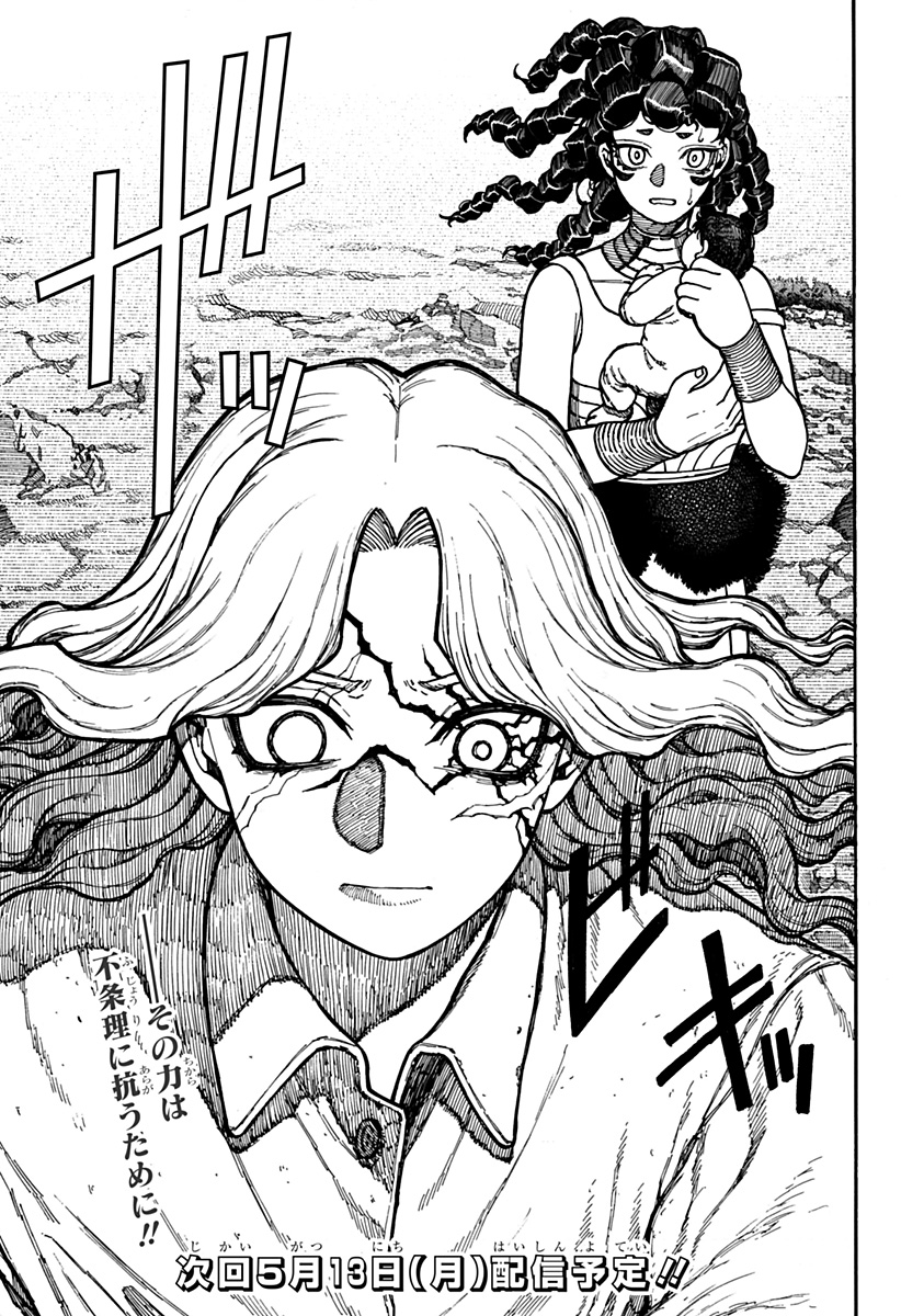 ケントゥリア Chap 5 - Next Chap 6