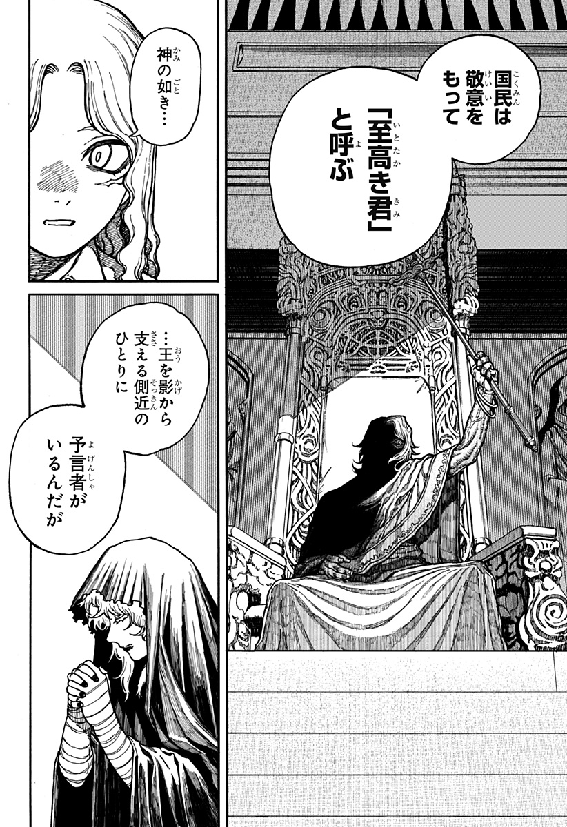 ケントゥリア Chap 5 - Next Chap 6