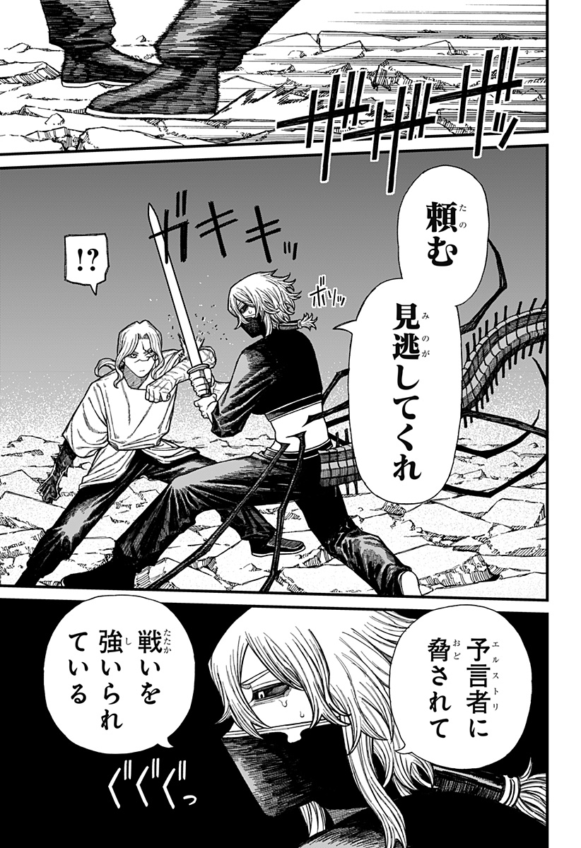 ケントゥリア Chap 50 - Next Chap 51