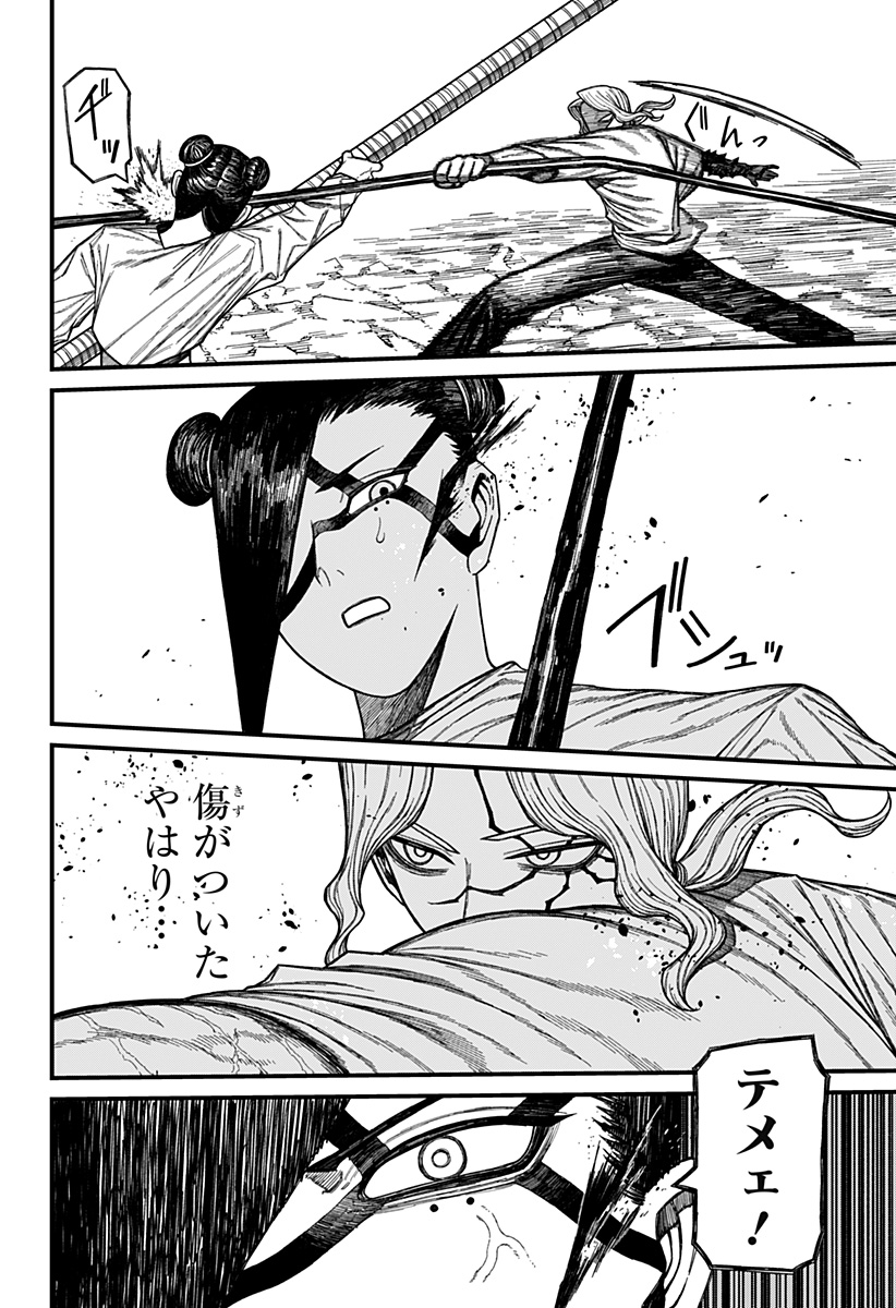 ケントゥリア Chap 50 - Next Chap 51