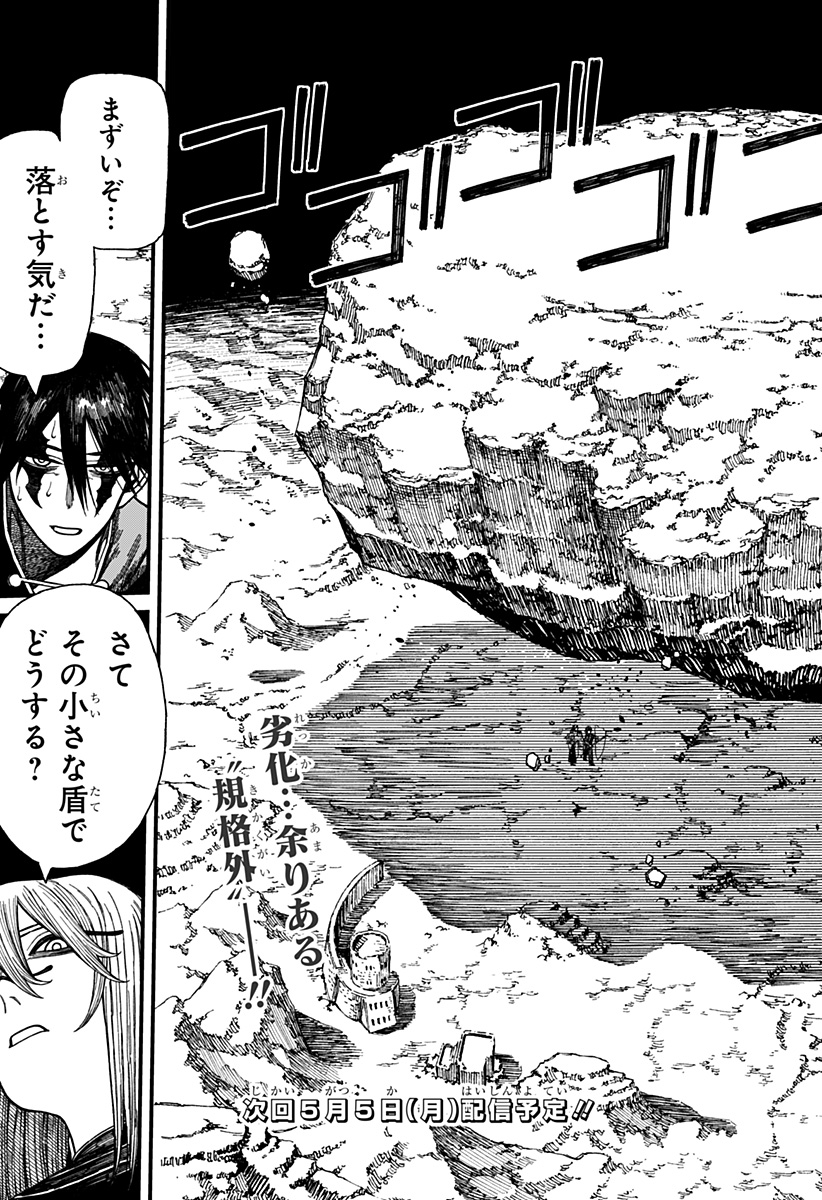 ケントゥリア Chap 50 - Next Chap 51