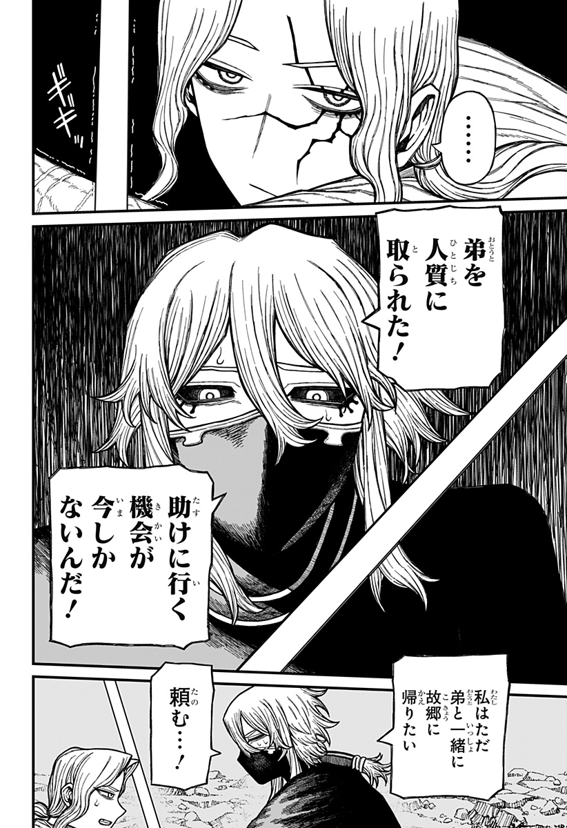ケントゥリア Chap 50 - Next Chap 51