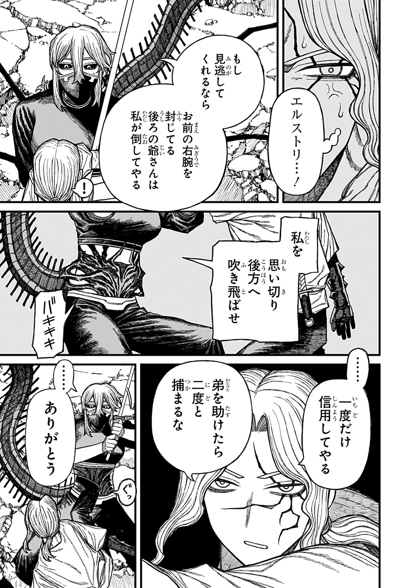 ケントゥリア Chap 50 - Next Chap 51