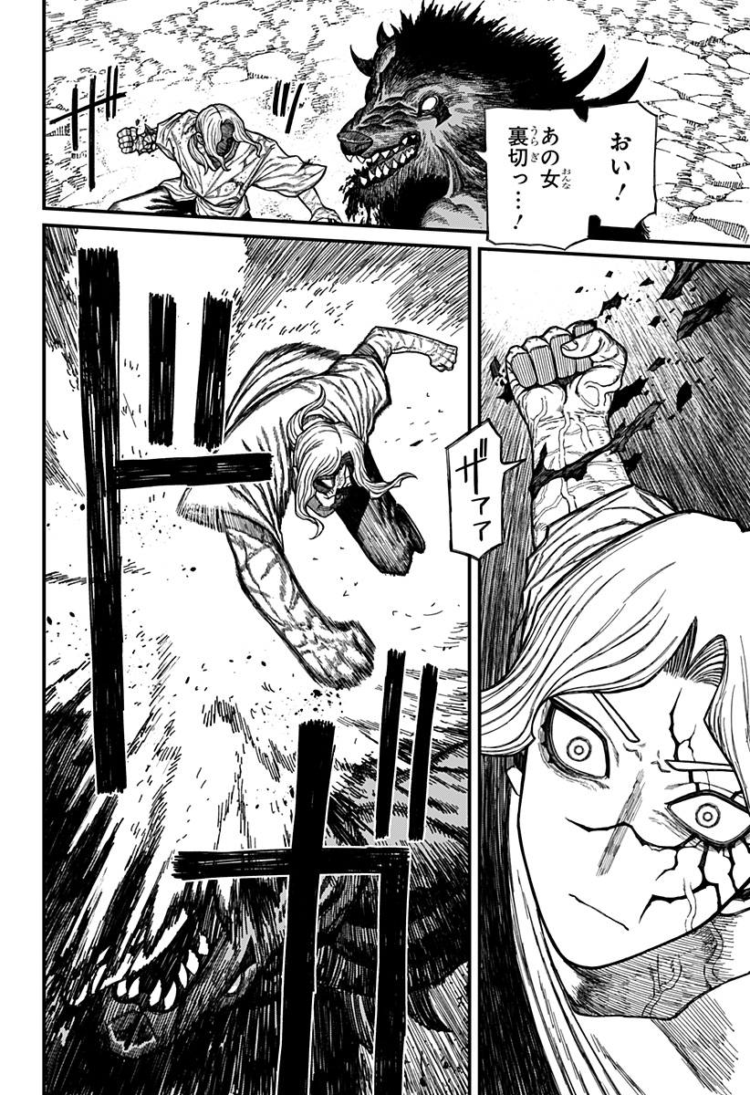 ケントゥリア Chap 50 - Next Chap 51