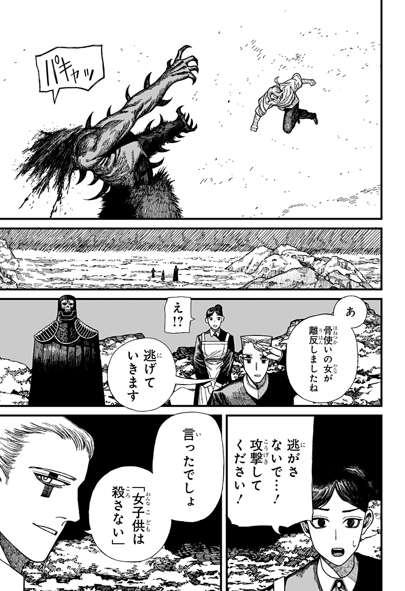 ケントゥリア Chap 50 - Next Chap 51