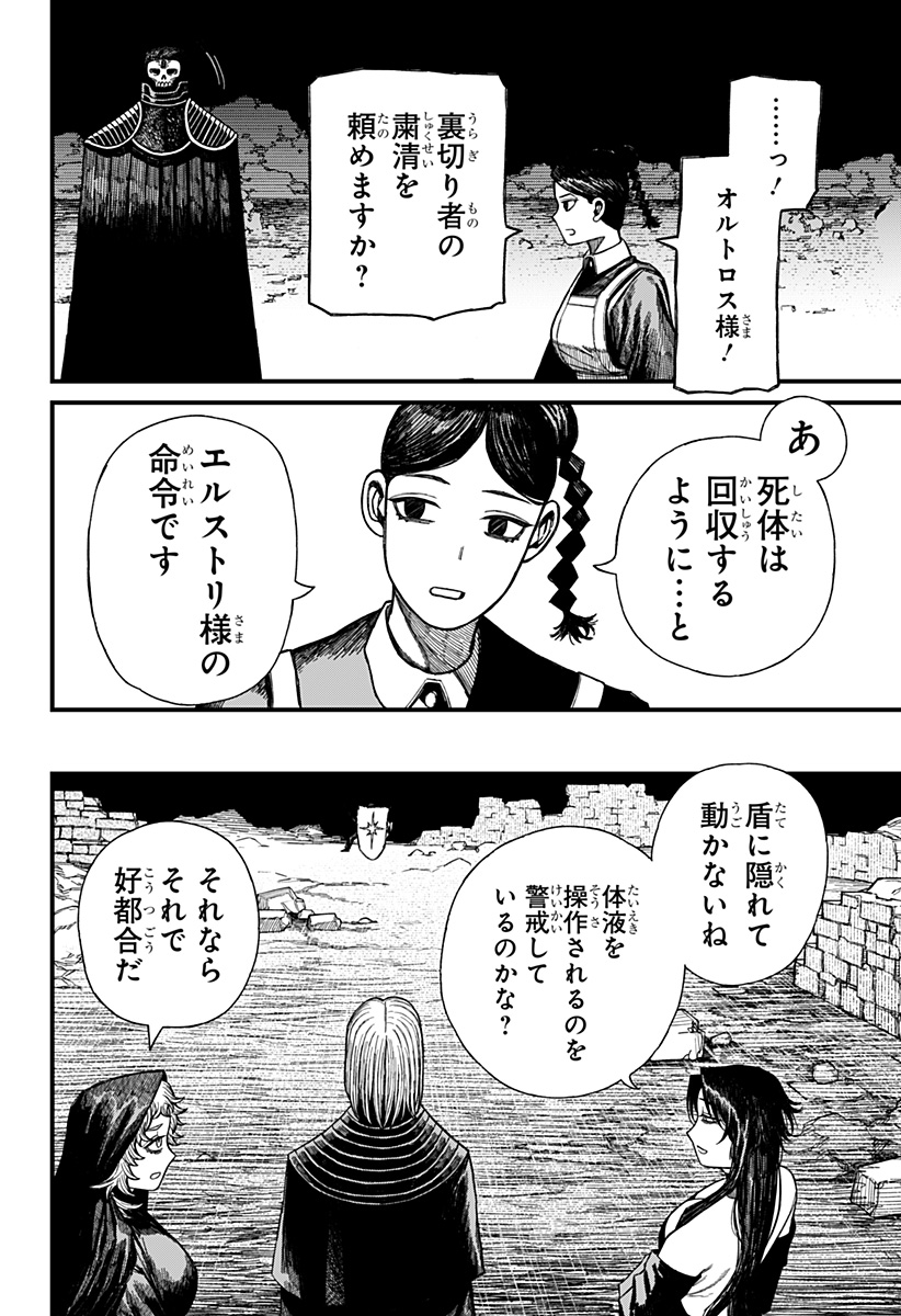 ケントゥリア Chap 50 - Next Chap 51