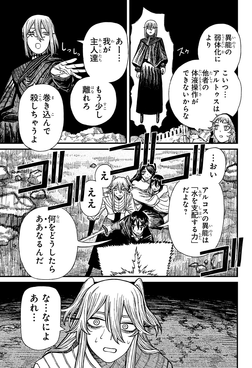 ケントゥリア Chap 50 - Next Chap 51