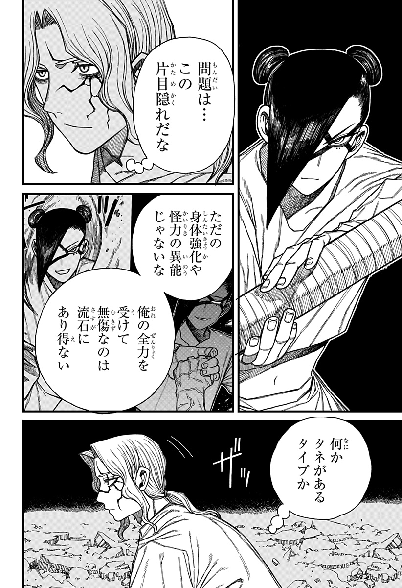 ケントゥリア Chap 50 - Next Chap 51