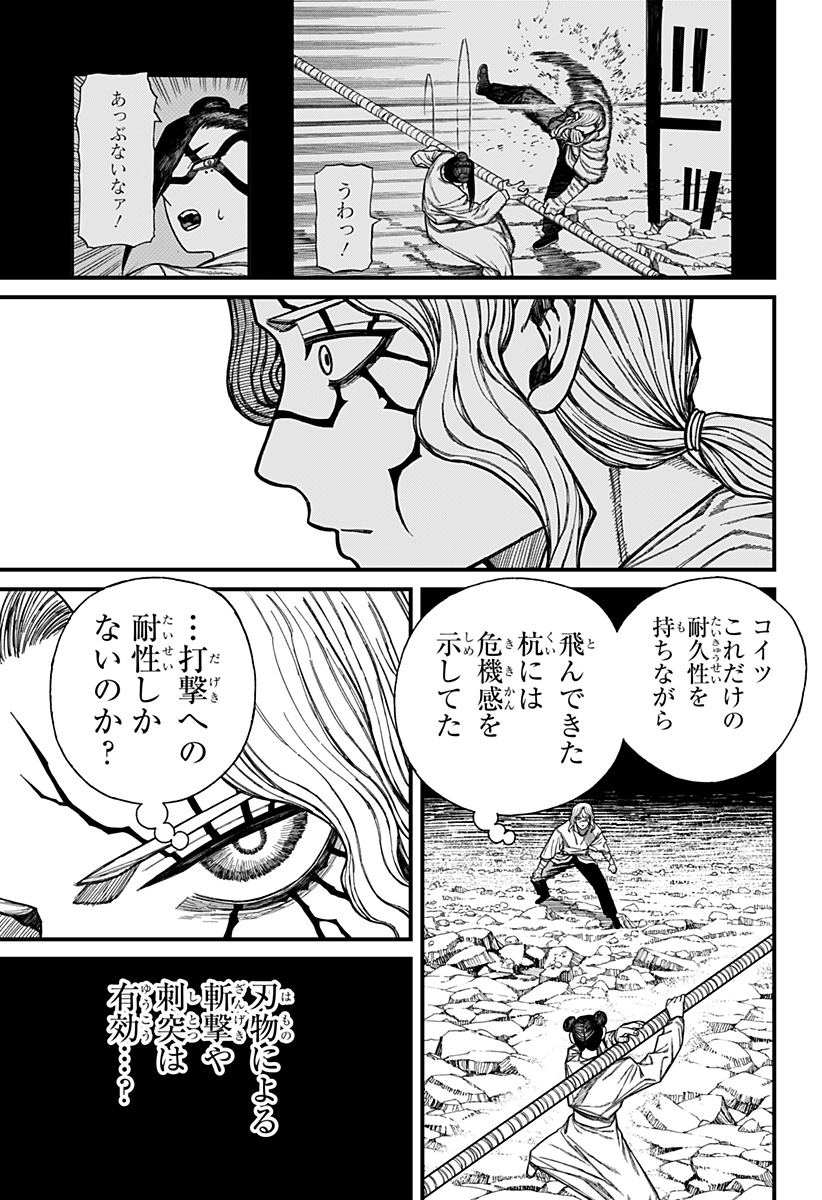 ケントゥリア Chap 50 - Next Chap 51