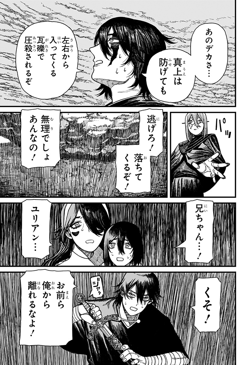 ケントゥリア Chap 52 - Next Chap 53
