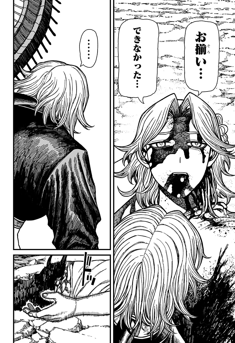 ケントゥリア Chap 52 - Next Chap 53