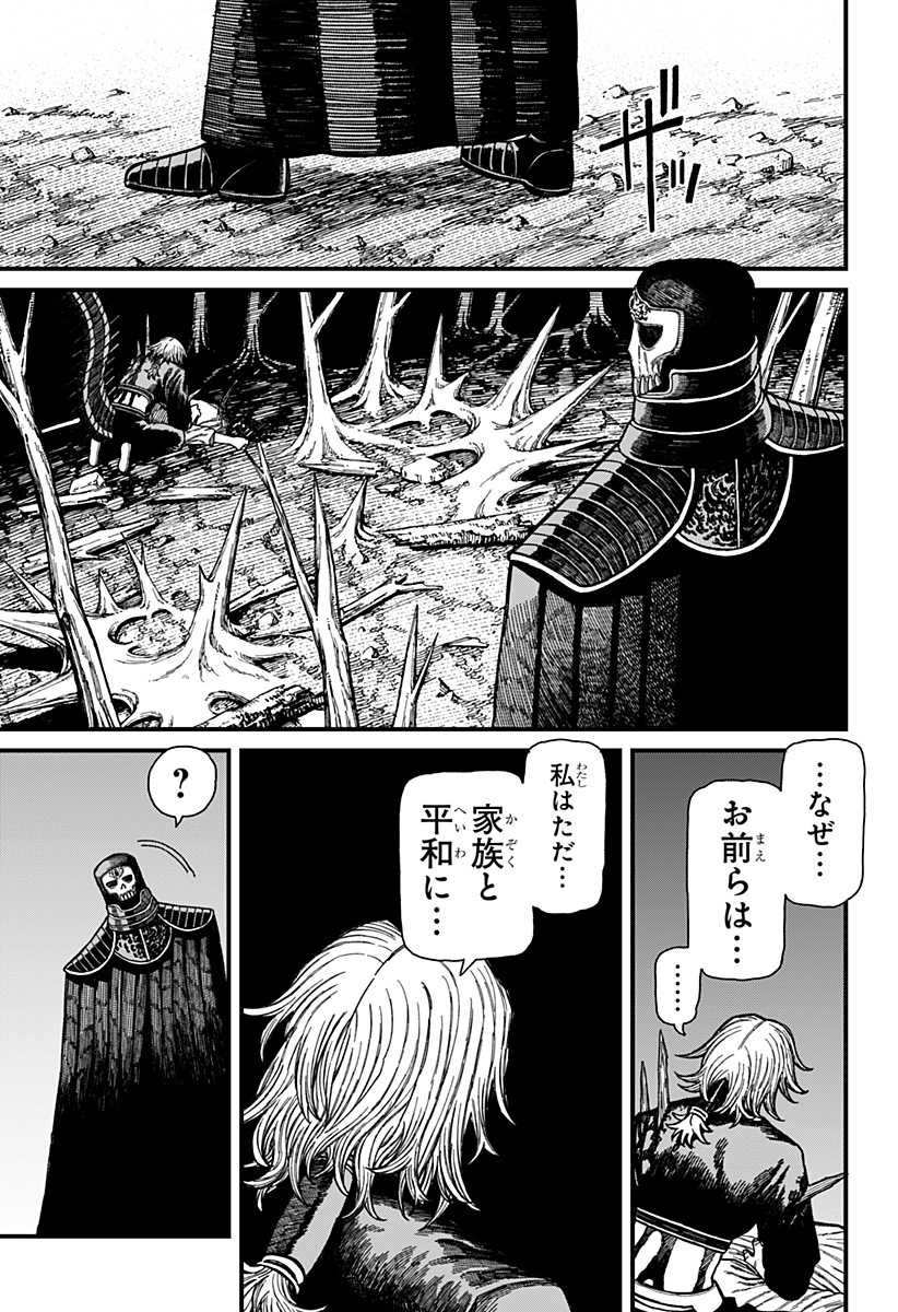 ケントゥリア Chap 52 - Next Chap 53