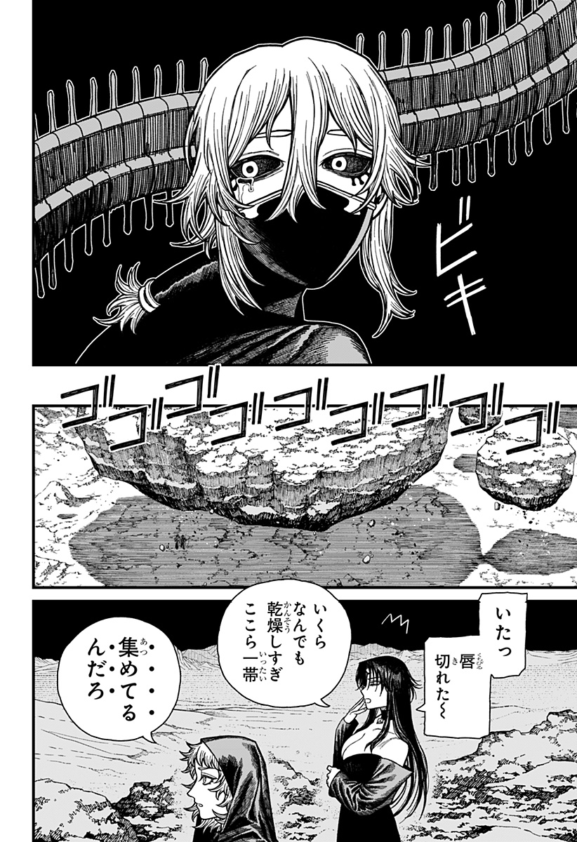 ケントゥリア Chap 52 - Next Chap 53