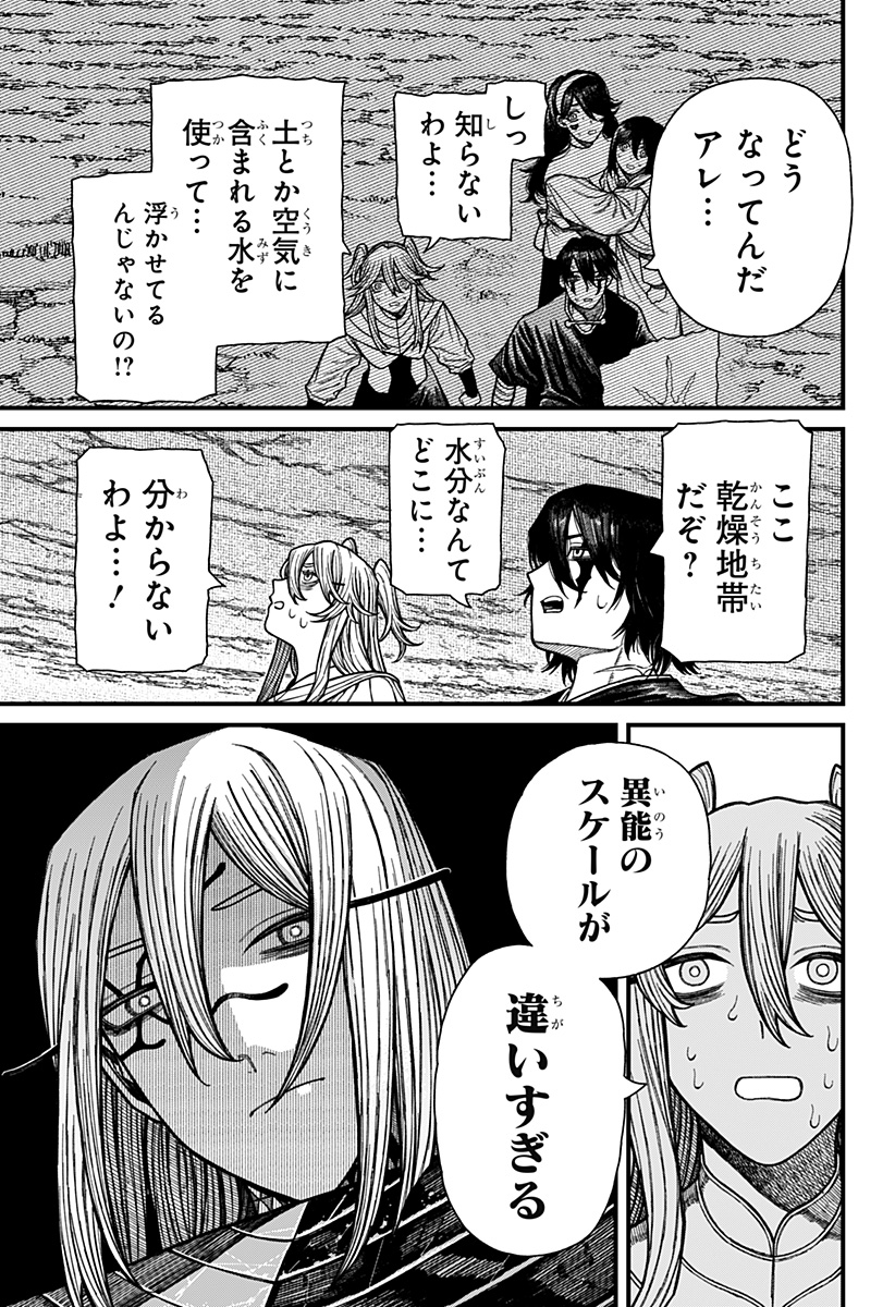 ケントゥリア Chap 52 - Next Chap 53