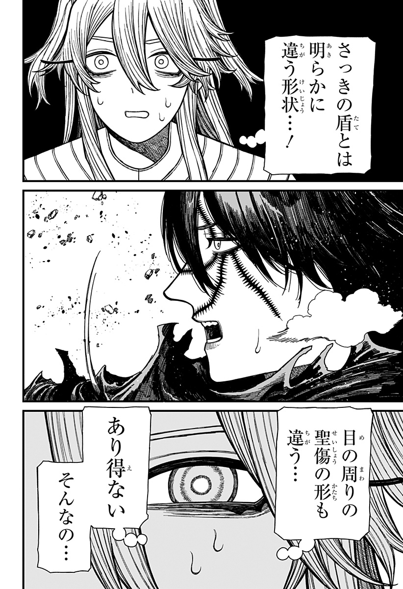 ケントゥリア Chap 52 - Next Chap 53