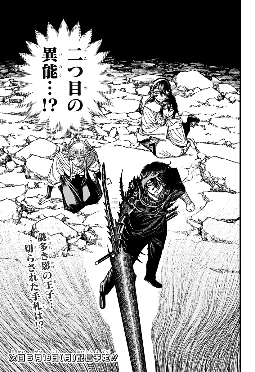 ケントゥリア Chap 52 - Next Chap 53