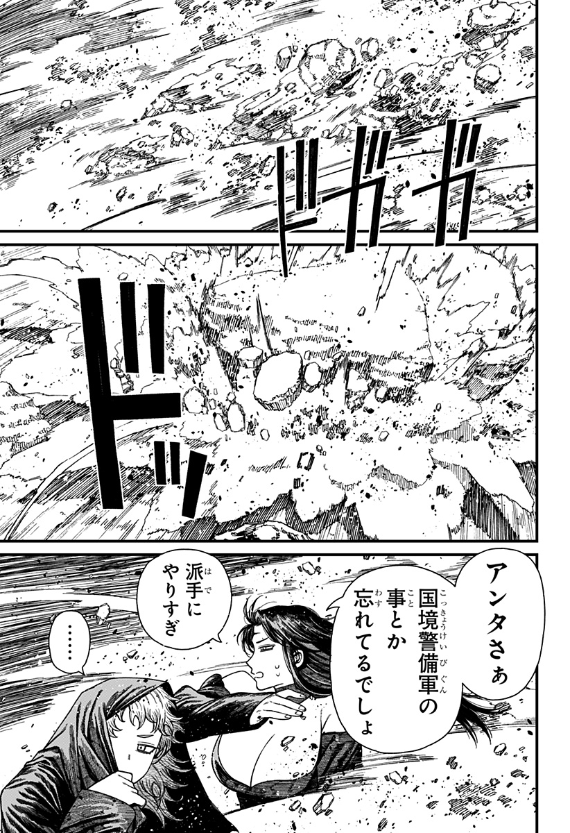 ケントゥリア Chap 52 - Next Chap 53