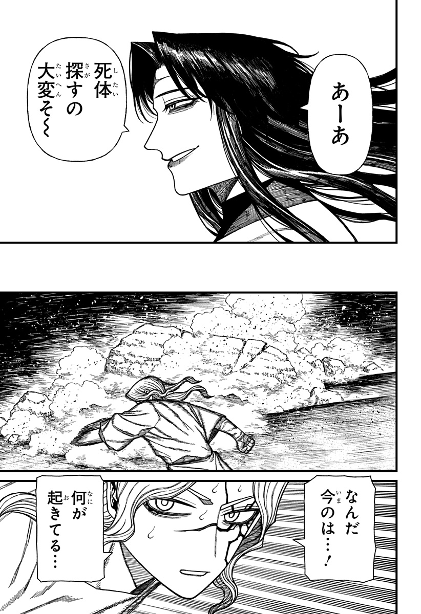 ケントゥリア Chap 52 - Next Chap 53
