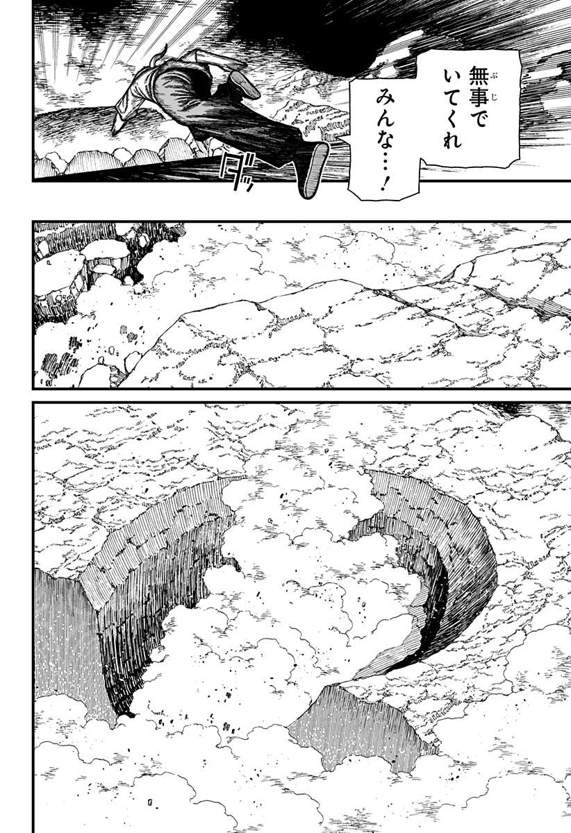 ケントゥリア Chap 52 - Next Chap 53
