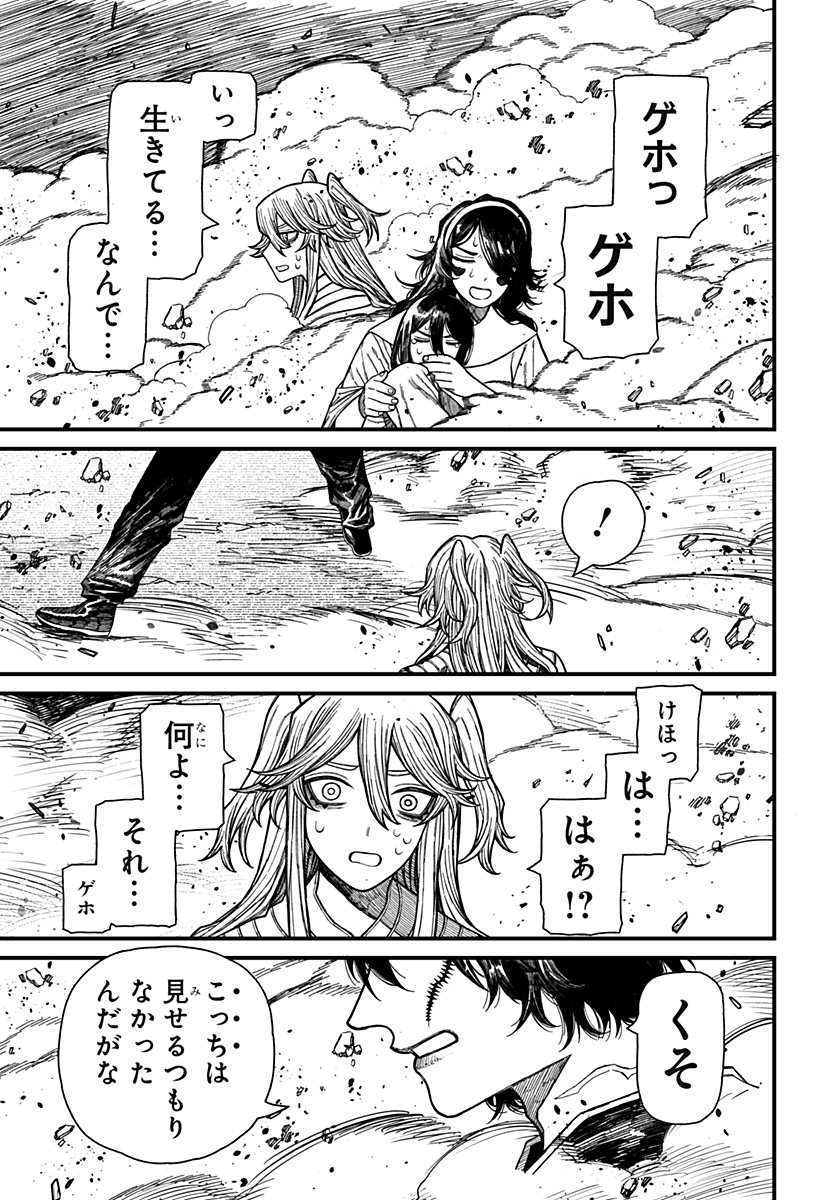 ケントゥリア Chap 52 - Next Chap 53
