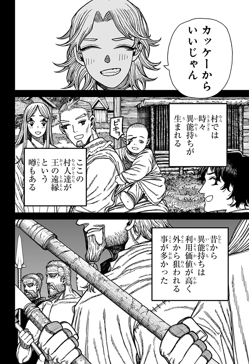 ケントゥリア Chap 52 - Next Chap 53