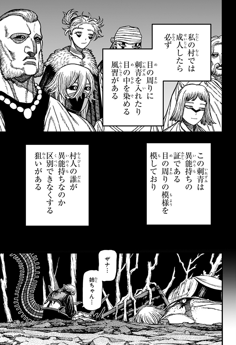 ケントゥリア Chap 52 - Next Chap 53
