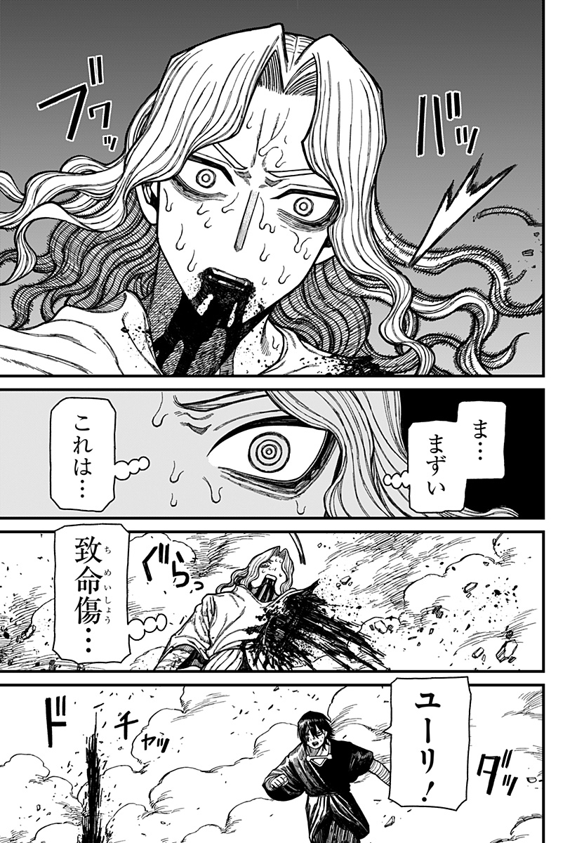 ケントゥリア Chap 54 - Next Chap 55